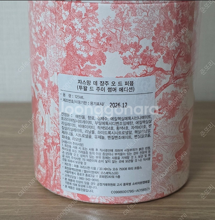 디올 쟈스망 데 쟝주 125mL 미개봉 새상품--0