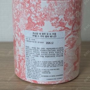 디올 쟈스망 데 쟝주 125mL 미개봉 새상품