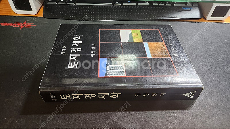경제학 관련 도서--8