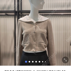 ZOOC 세일러 카라니트가디건