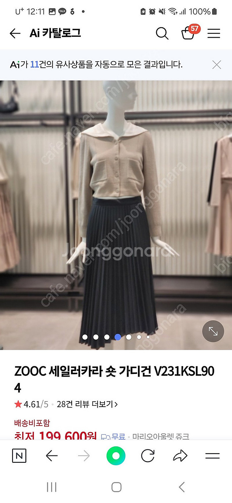 ZOOC 세일러 카라니트가디건--2