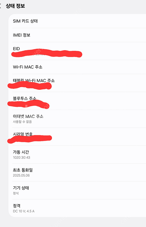 (자급제)갤럭시탭S10 울트라 5G 512GB--6