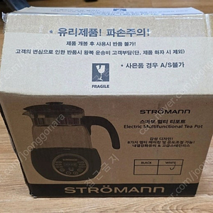 스트로만 스마트 멀티 티포트 풀박스 새제품
