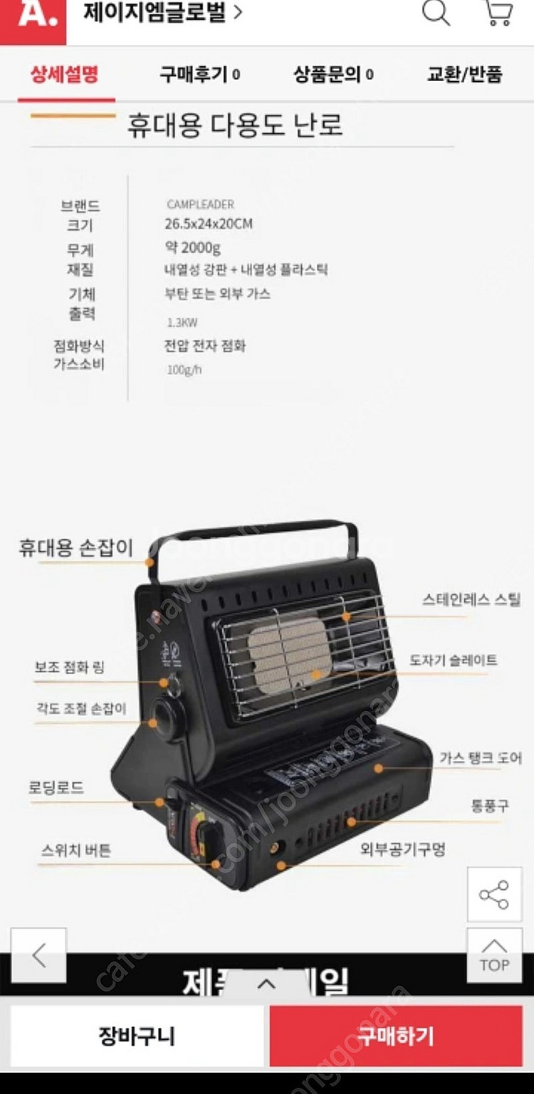 부탄가스렌지히터 난로 블랙새제품 판매합니다.--4