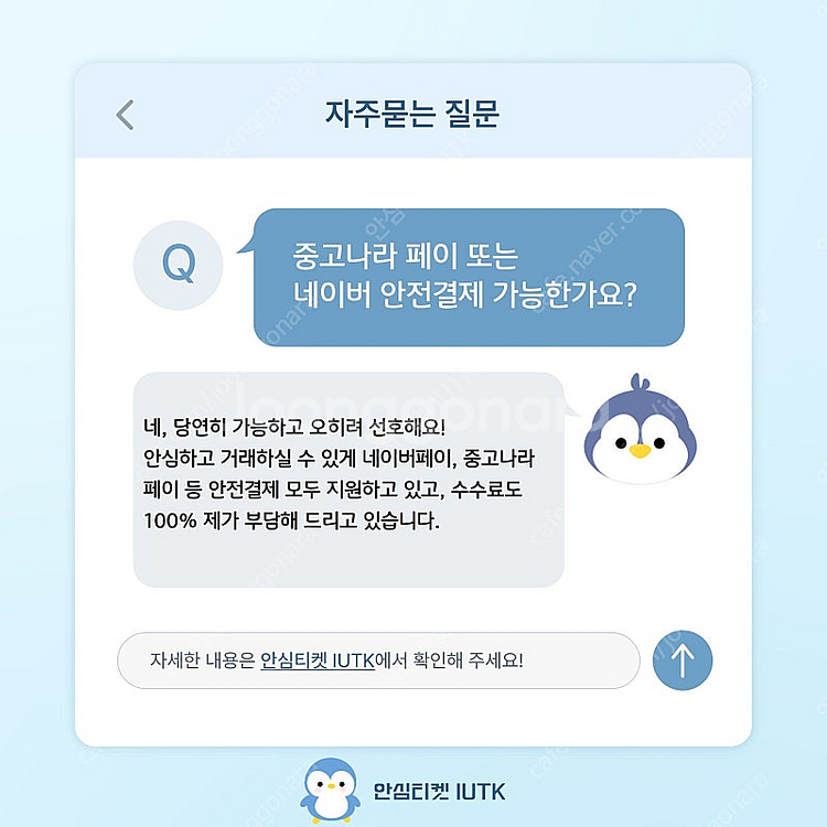 하츠네 미쿠 VIP/지정석 2연석 양도 <오늘만 할인>--5
