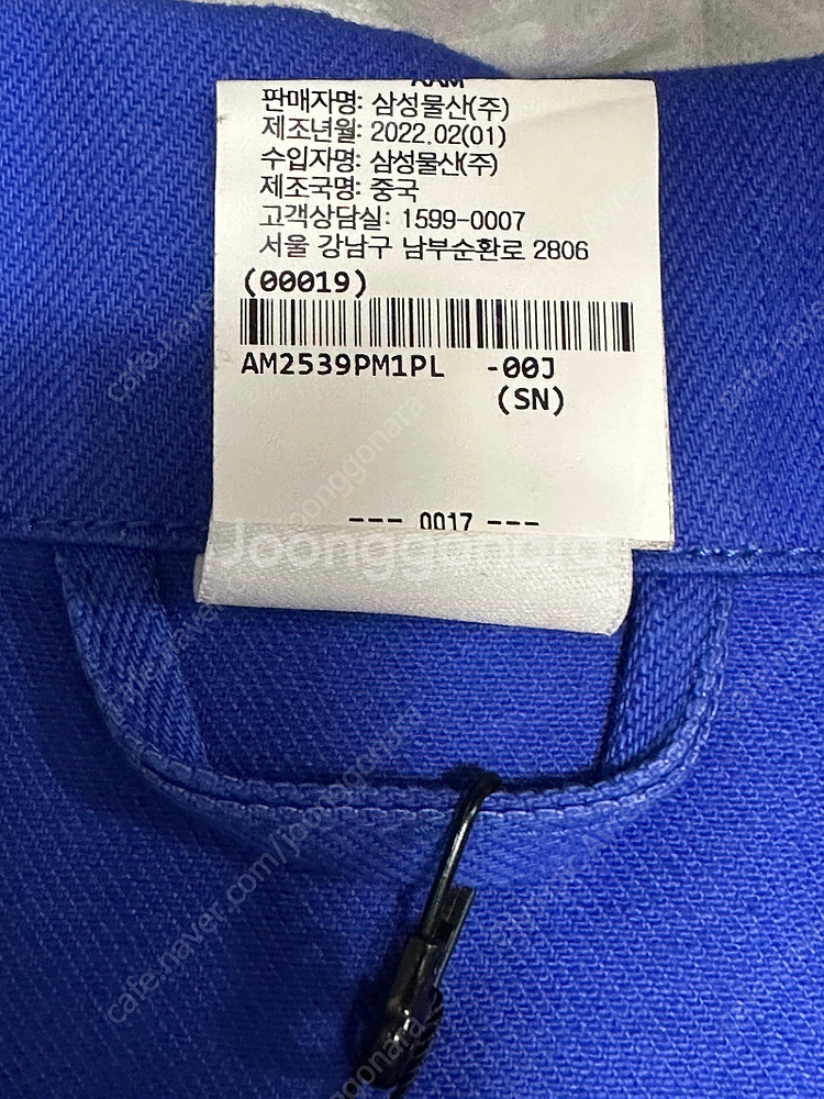 신품 - ami 아미 x 푸마 콜라보 댄디 블루 자켓 ...--4