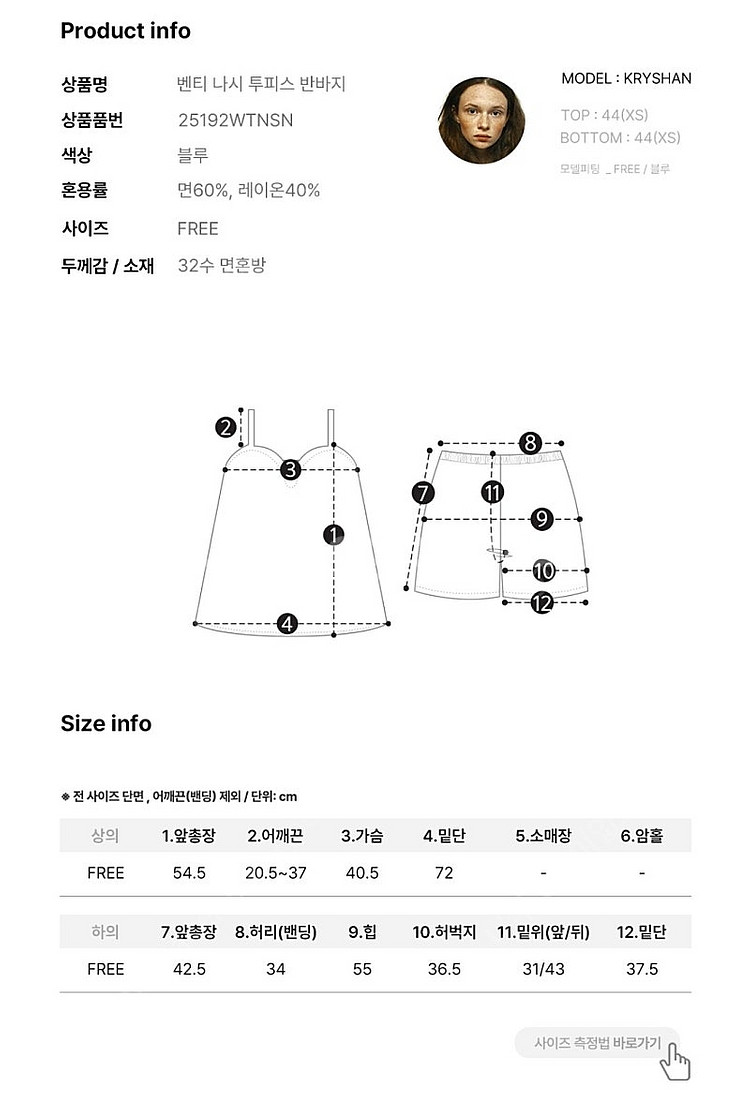 울랄라 파자마 벤티 나시 투피스--8