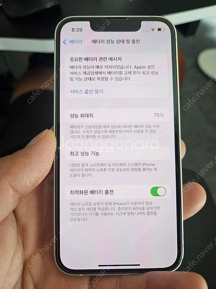아이폰 미니 256 화이트--7