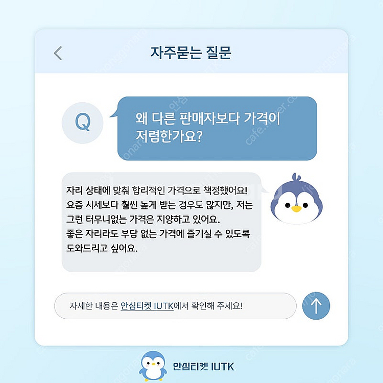 결속밴드 콘서트 B구역 무대 중앙 1석/2연석 양도 <...--3