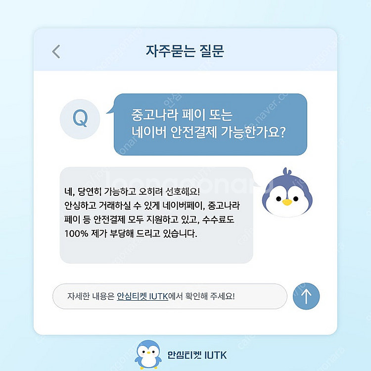 결속밴드 콘서트 B구역 무대 중앙 1석/2연석 양도 <...--4