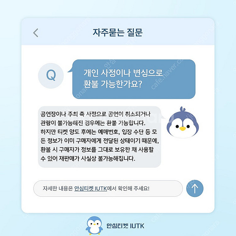 결속밴드 콘서트 B구역 무대 중앙 1석/2연석 양도 <...--6