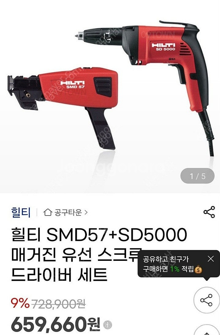 힐티 매거진 유선 드라이버 세트--0