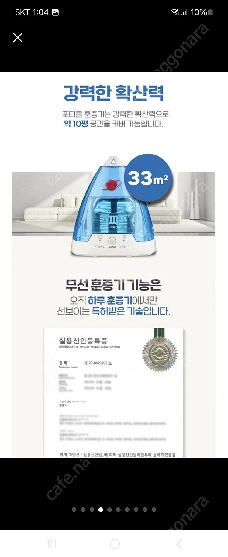 [새상품] 무선 모기퇴치기 캠핑 야외활동 냄새없는 리퀴...--4
