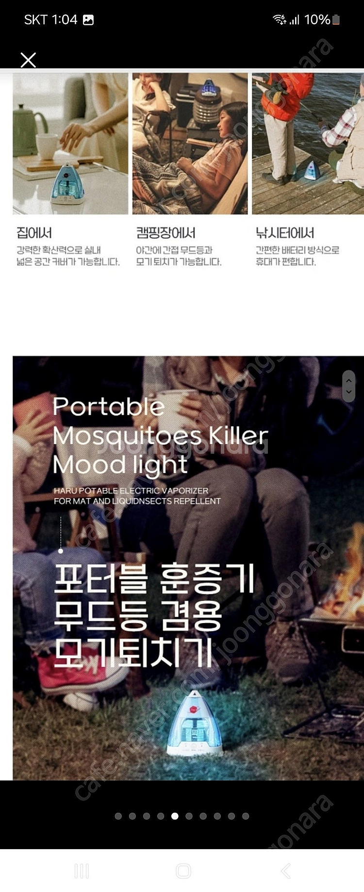 [새상품] 무선 모기퇴치기 캠핑 야외활동 냄새없는 리퀴...--5