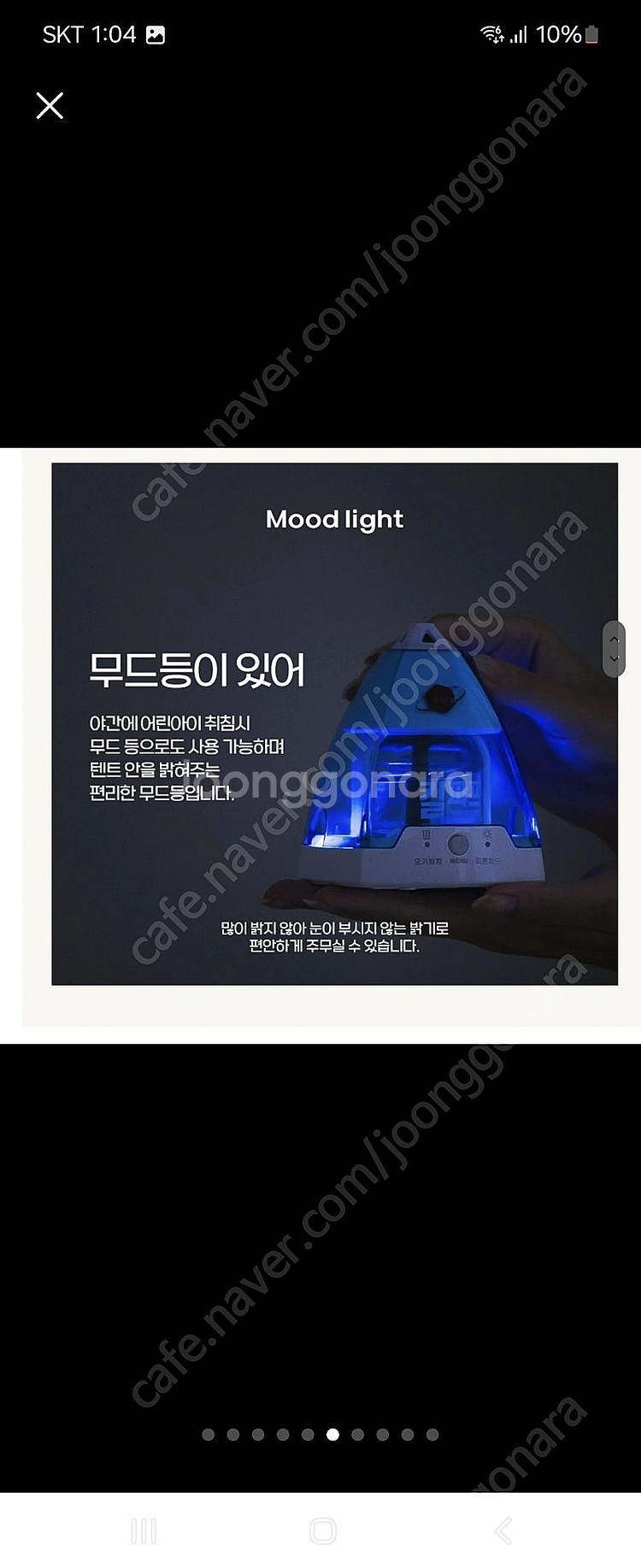 [새상품] 무선 모기퇴치기 캠핑 야외활동 냄새없는 리퀴...--6