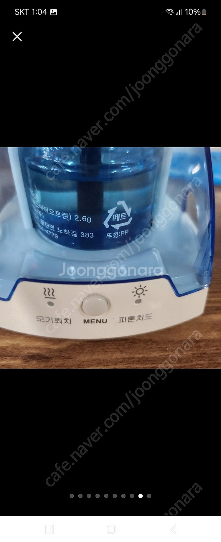 [새상품] 무선 모기퇴치기 캠핑 야외활동 냄새없는 리퀴...--9