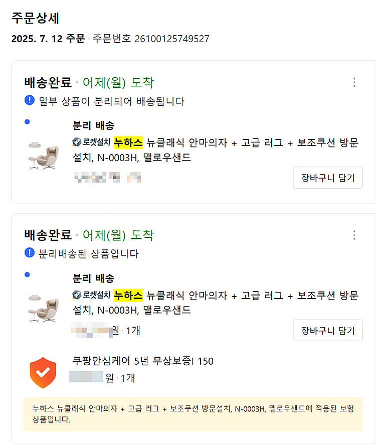 누하스 안마의자 N-0003H--3