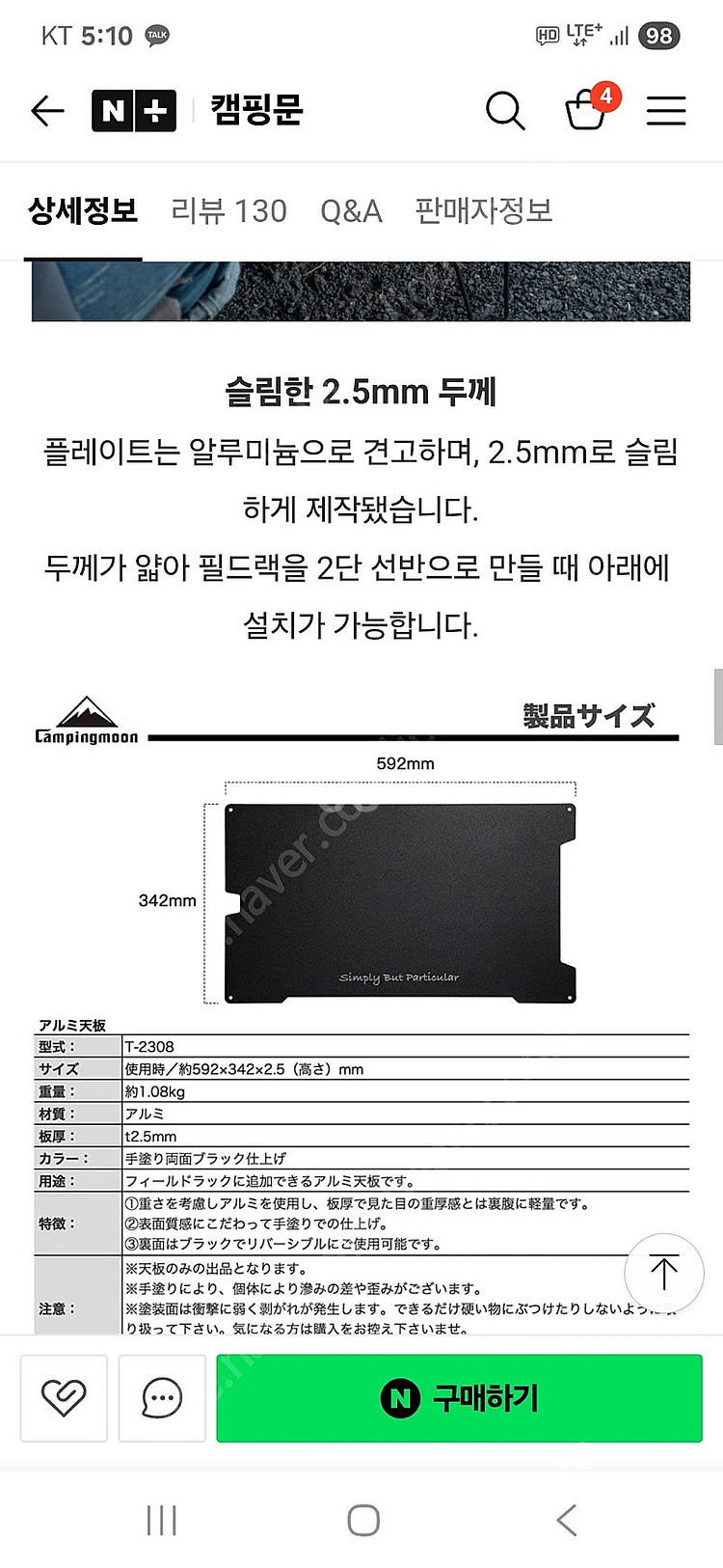 캠핑문 필드랙 알루미늄 상판 블랙--2