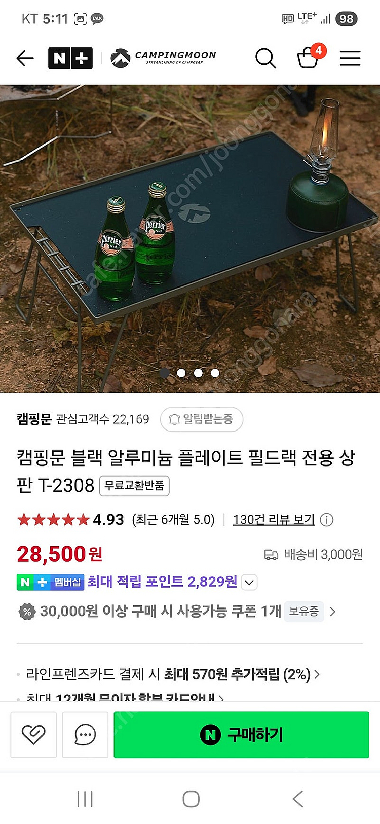 캠핑문 필드랙 알루미늄 상판 블랙--3