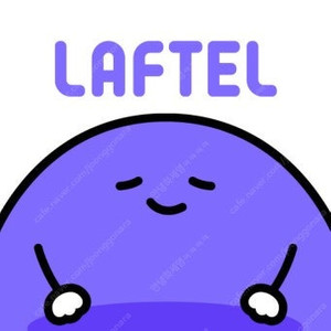 라프텔 프리미엄 6개월 4인팟 공유합니다~