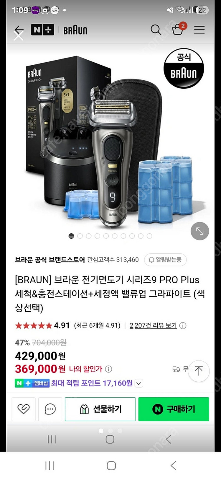 브라운 전기면도기 9 (그라파이트색)--0