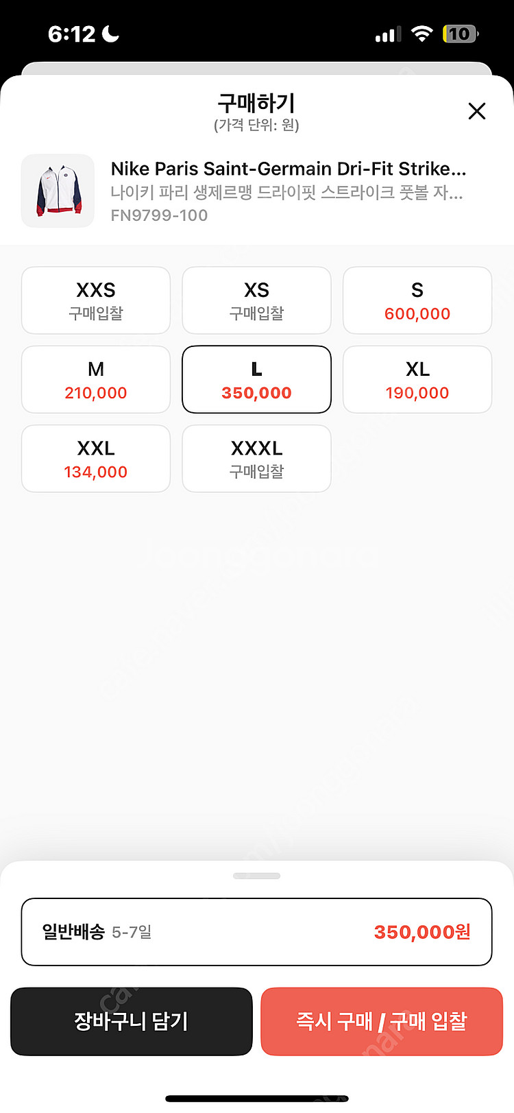 파리생제르망 바람막이 라지--1