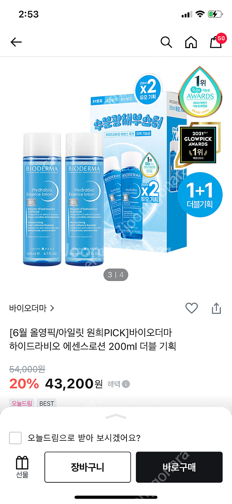 바이오더마 하이드라비오 에센스로션--1