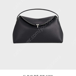 토템 티락 탑핸들 블랙그레인