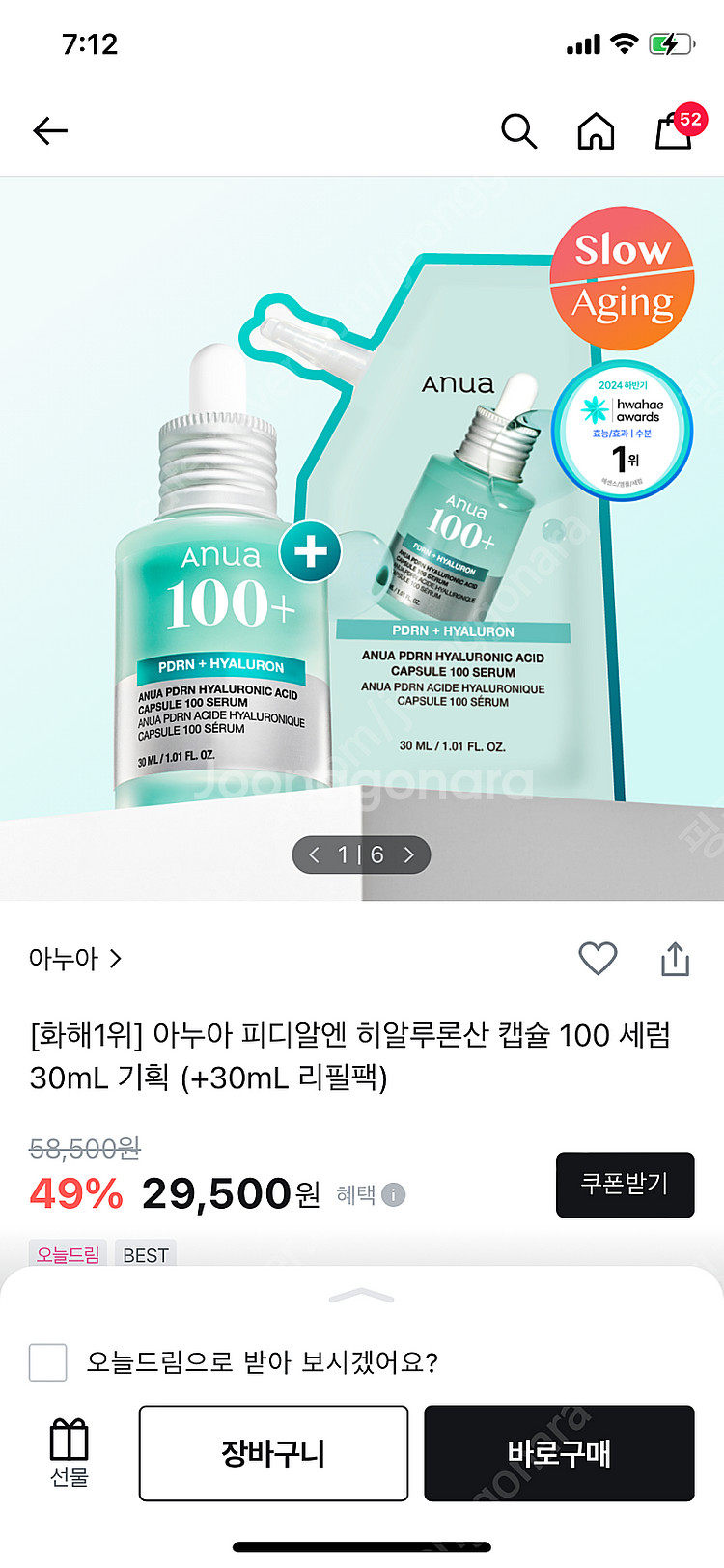 아누아 피디알엔 히알루론산 캡슐 100 세럼--1