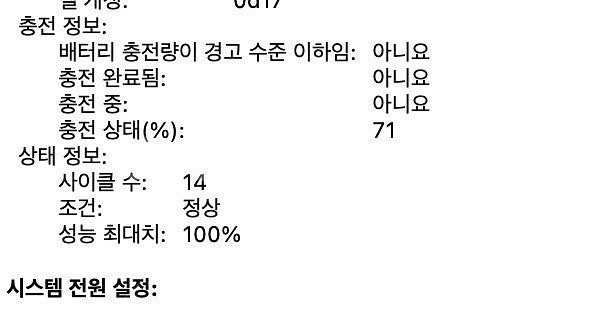 맥북 에어 15인치 M2 칩, 512GB 16GB 배터...--2