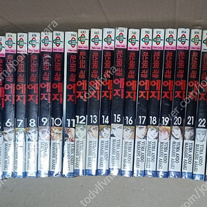 미스터리 극장 에지 만화책 1~25 완결 반택포