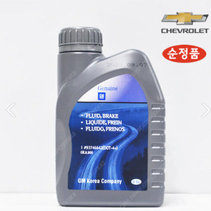 쉐보레 브레이크 오일 DOT4+ 0.5L 판매합니다