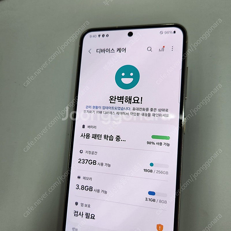 004882 SS급 갤럭시S23 크림 256기가 U+ ...--2
