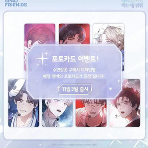 데못죽 스파오 잠옷, 포카 구합니다