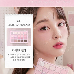 데이지크 무드 섀도우 팔레트 04 라이트 라벤더 여쿨 겨쿨 봄웜 갈웜