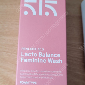 닥터밸런스 청결제 리얼키즈515 미개봉새상품
