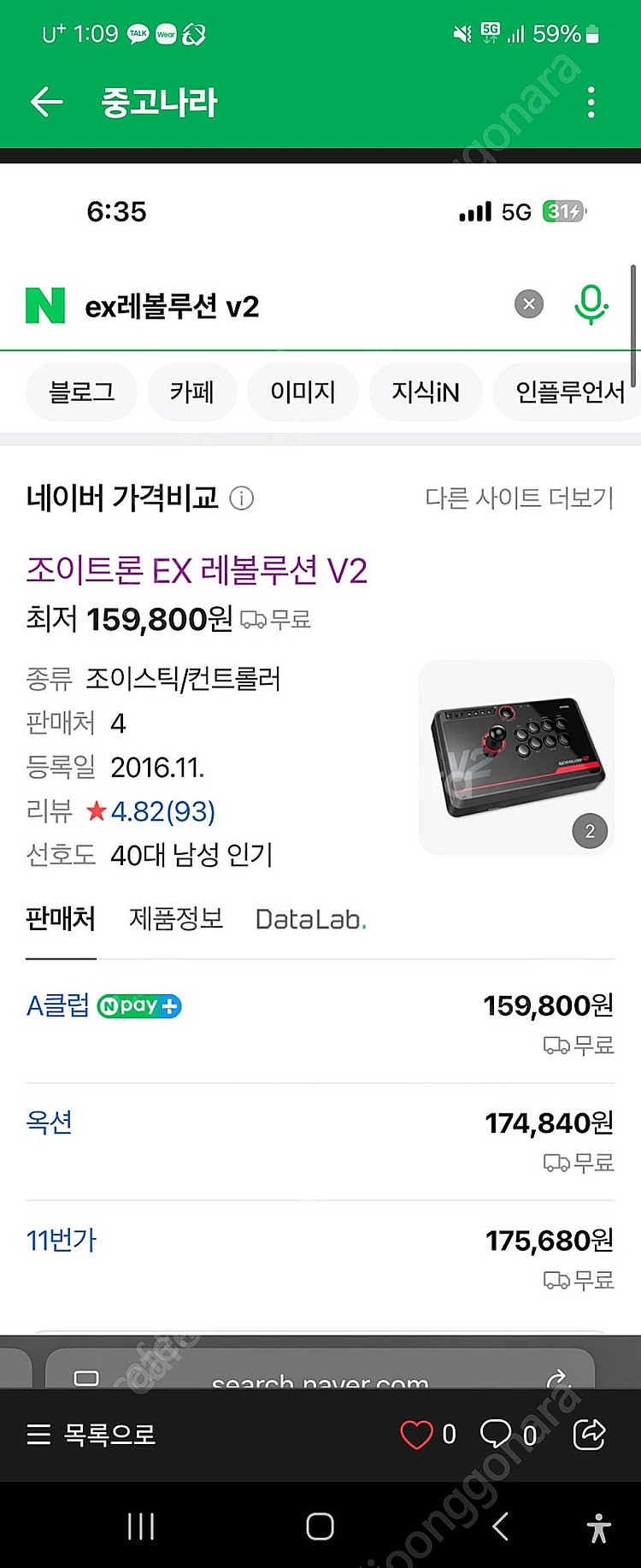 플스4 프로(7017B) 1테라 + 타이틀 10개 + ...--0