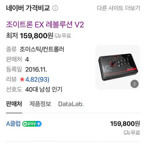 플스4 프로(7017B) 1테라 + 타이틀 10개 + 조이스틱(EX Revoulution V2) 2개 일괄 판매 - 대구 직거래.