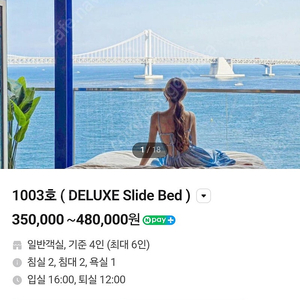 부산 광안리 고요하우스 8월24-25일 1박 숙박권양도합니다