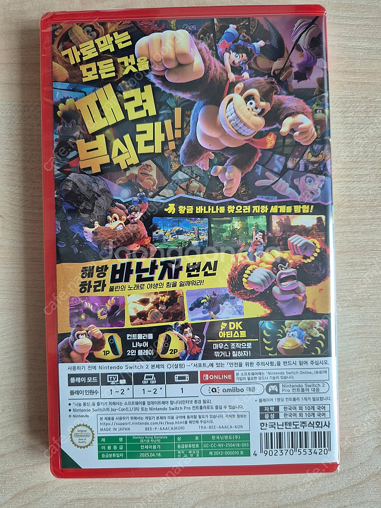 동키콩 바난자 미개봉 새제품 팝니다--1