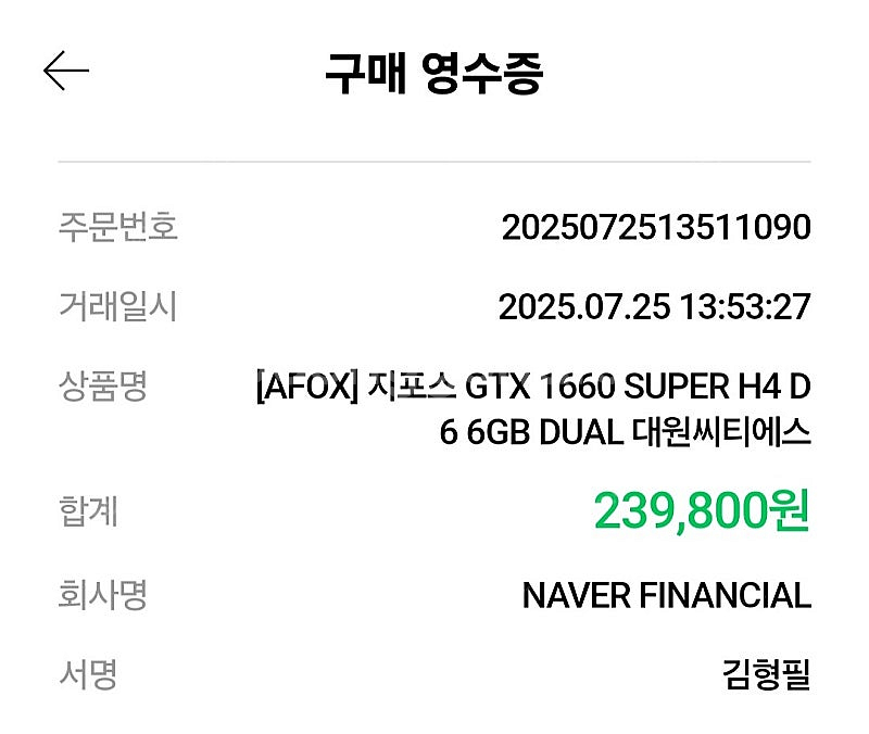 AFOX 지포스 1660 super 팔아요--3