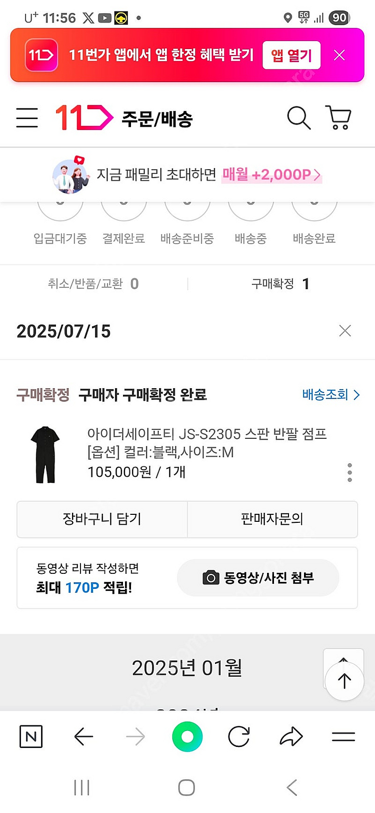 아이더 점프수트 팝니다.반팔 (M 사이즈)--3