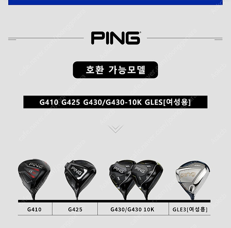 핑 PING G430 G425 G410 드라이버 우드 슬리브--0