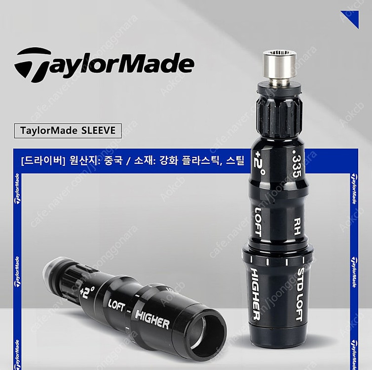 테일러메이드 드라이버 슬리브 Qi35 Qi10 스텔스2 스텔스 심2 심 M시리즈 새상품 무료배송--0