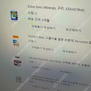 미개봉 린바디 2.1kg 초코맛