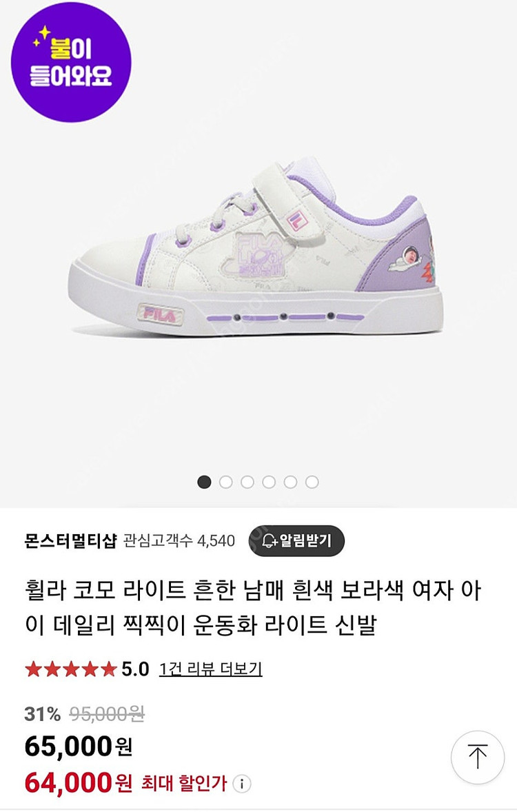 운동화 170 휠라 코모라이트 흔한남매--1