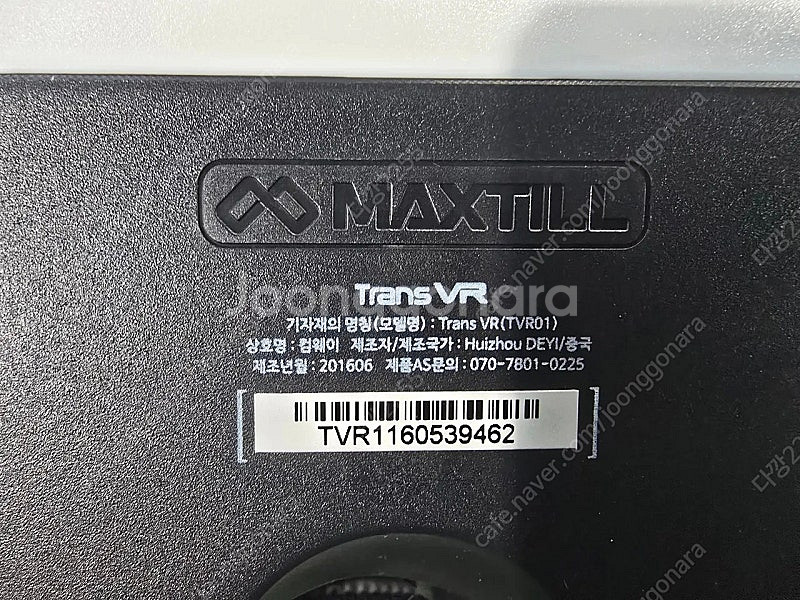 VR 기기..MAXTILL TRANS VR--3