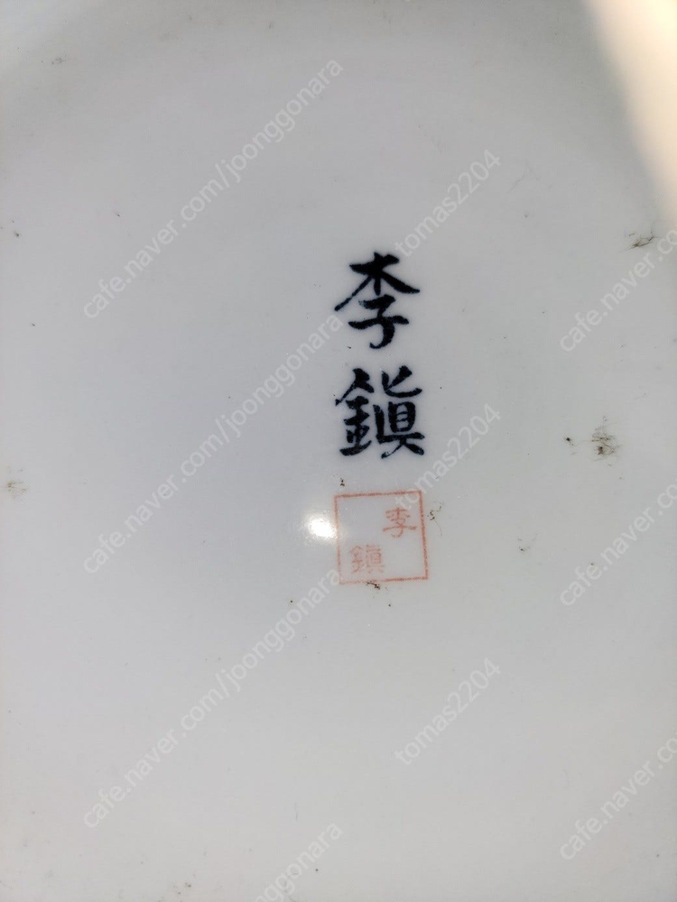쌀독 도자기 이진 도예가 ( 2만원 택배시 착불 ). 이미지