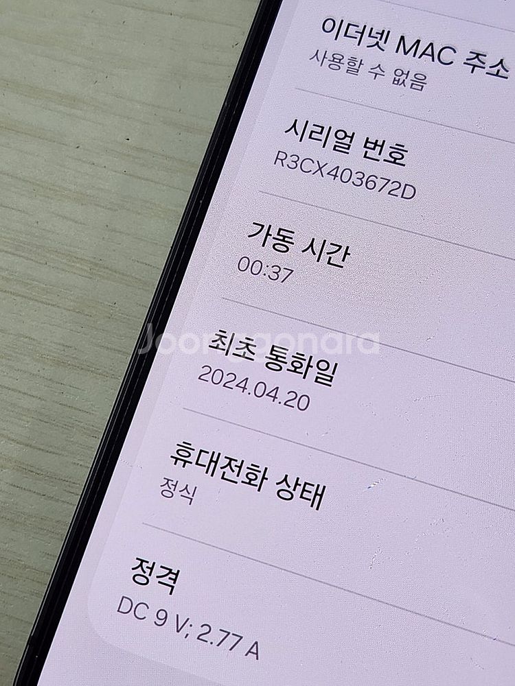 갤럭시 S24 블랙색상 256용량 새상품컨디션 초SS급...--3