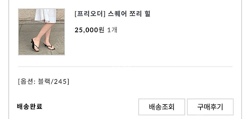 스퀘어 쪼리 힐 샌들(블랙)245﻿--5